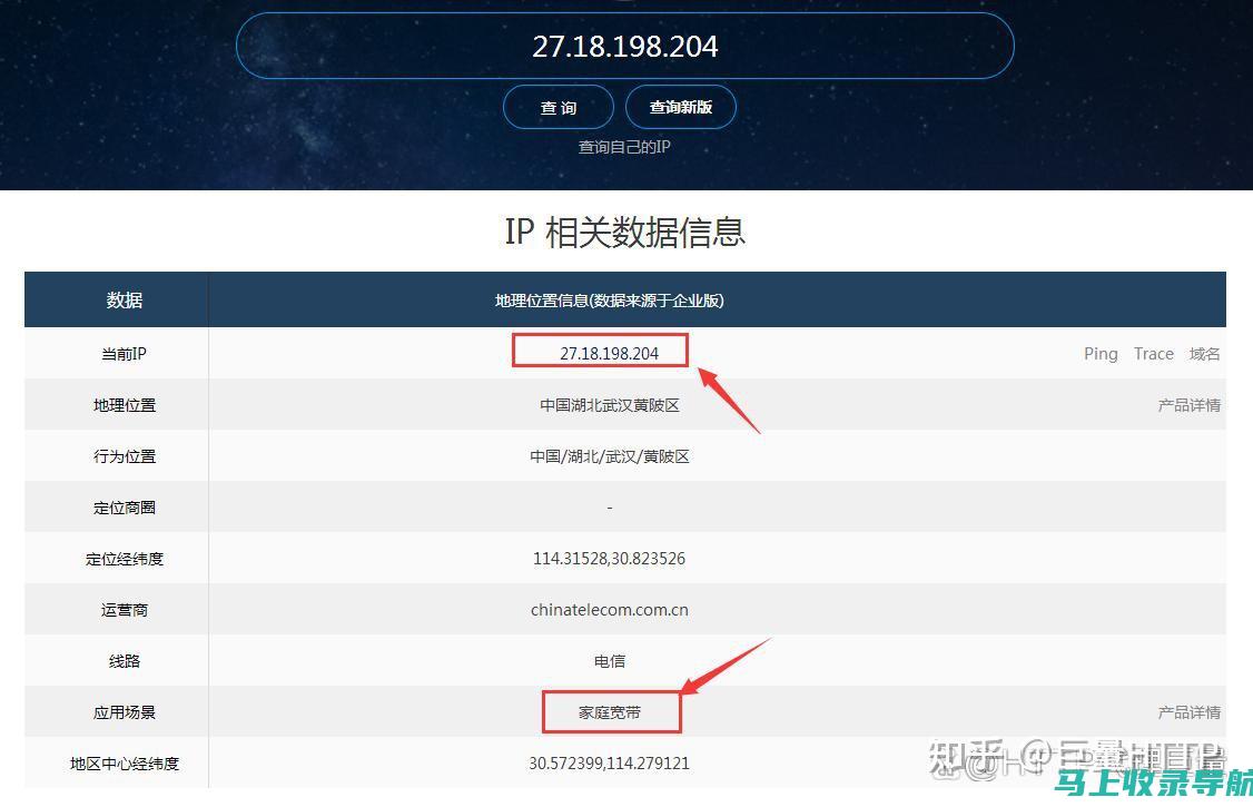 站长之家IP查询工具使用指南及技巧分享